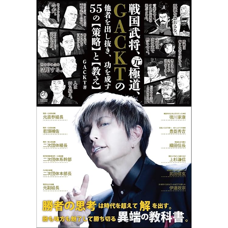 GACKT PHILHARMONIC 2025 魔王シンフォニー 極 BD 初回 GACKT