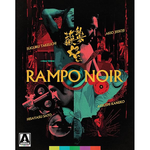 Amazon.co.jp: Rampo～インターナショナル・バージョン～ [VHS] : 本木