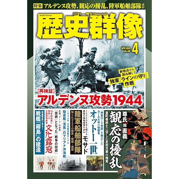 海の第二次世界大戦　グローバルヒストリー 海の第二次世界大戦』_訳者から