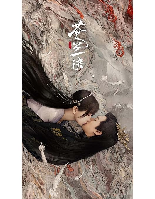 Amazon.co.jp: 蒼蘭訣～エターナル・ラブ～ DVD-BOX1 [DVD] : ワン