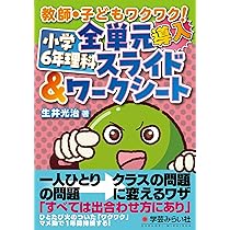 【中古】 小学校５・６年の探究学習/明治図書出版/社会科教育研究センター 中古】 小学校5・6年の探究学習/明治図書出版/社会科教育研究