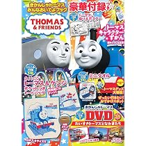 きかんしゃトーマス みんなおいでよブック (学研ムック) | 学研プラス