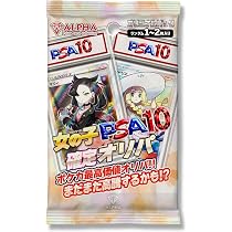 Amazon.co.jp: 【 PSA10確定 】 ポケカ ALPHAのオリパ 単品 l1 : おもちゃ