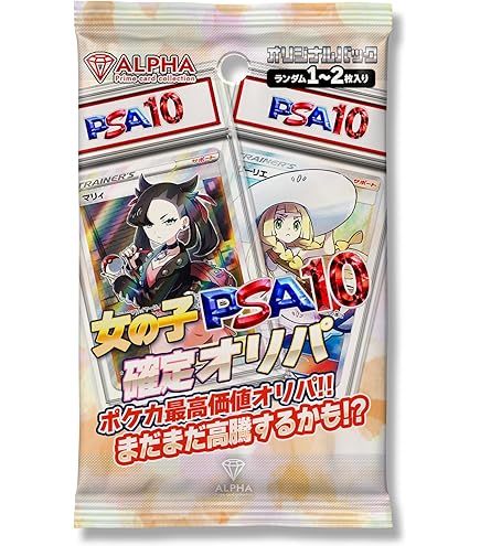 Amazon.co.jp: 【PSA10】 ルチアのアピール SAR PSA10 楽園ドラゴーナ