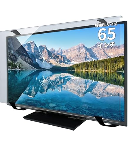 テレビ保護パネル 65インチ 有機EL用 テレビカバー アクリル 液晶TV保護パ 楽天市場】【クーポン配布中】 有機EL 液晶テレビ保護パネル 65