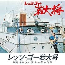 ひろしとギター大全集／五木ひろし Amazon.co.jp: ひろしとギター大全集 : 五木ひろし, 山口洋子
