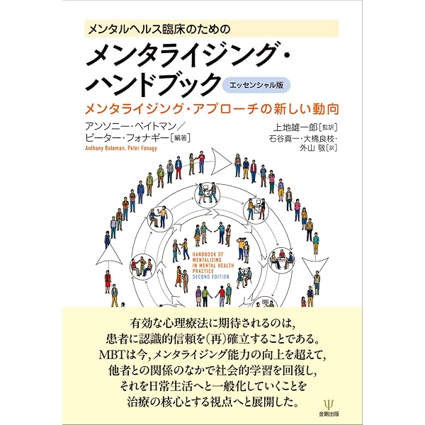 Amazon.co.jp: 精神分析過程 : ドナルド メルツァー, Meltzer,Donald