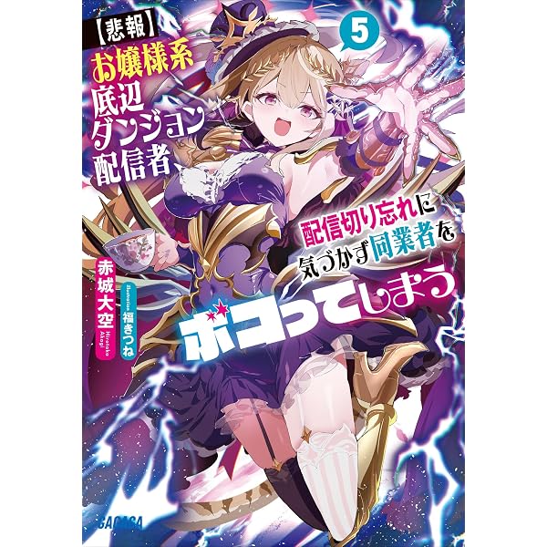 Amazon.co.jp: マスカレイド・ナルキッソス 1 (ブシロードノベル) 電子