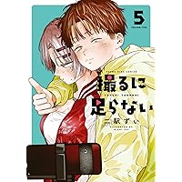 白鳥運子は31画(1) (KCデラックス) | 松明 明利, ますやまある |本