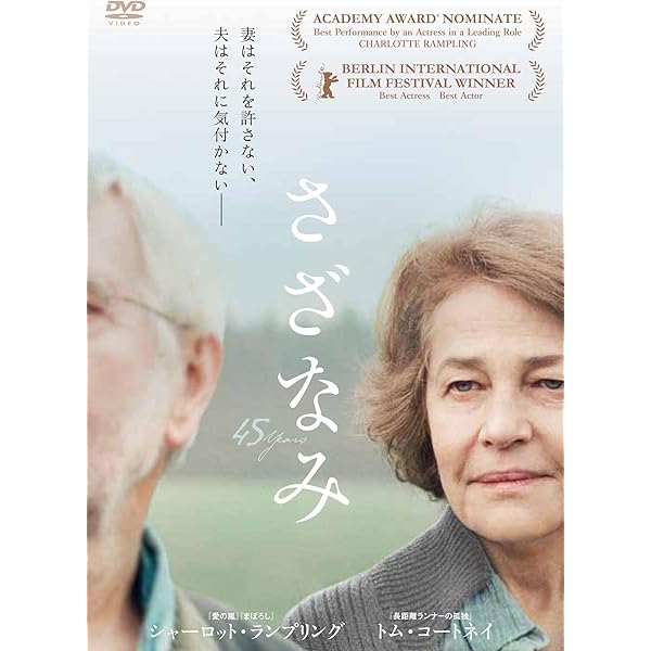 Amazon.co.jp: まぼろし [DVD] : シャーロット・ランプリング