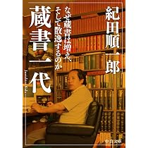 絶対の宣伝　草森紳一　 1-4巻セット Amazon.co.jp: 本に狂う ――草森紳一ベスト・エッセイ (ちくま文庫く-36