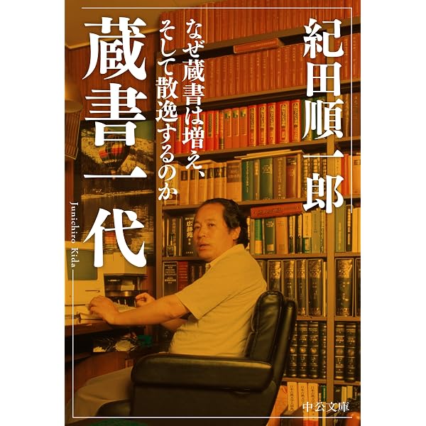 Amazon.co.jp: 本に狂う ――草森紳一ベスト・エッセイ (ちくま文庫く-36