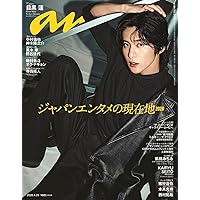 duet(デュエット)2020年11月号 |本 | 通販 | Amazon