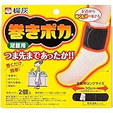巻きポカ 足首用