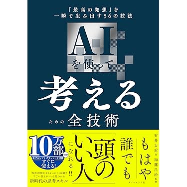 Amazon.co.jp 人気ギフトランキング: 人工知能 で、ギフトの設定を使用