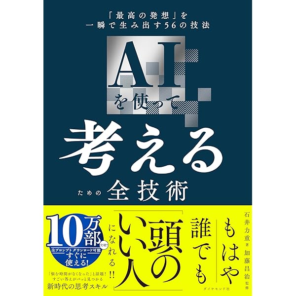 DXは「人」から始めるとうまくいく: 中⼩企業100社と見出した成功法則