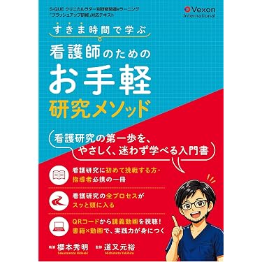 Amazon.co.jp 最新リリース: 基礎看護学 の新着ランキングです。