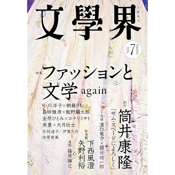 Amazon.co.jp: 戯れの魔王 (文春e-book) eBook : 篠原 勝之: Kindleストア