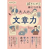 解きながら身につける 大人の語彙力 | - |本 | 通販 | Amazon