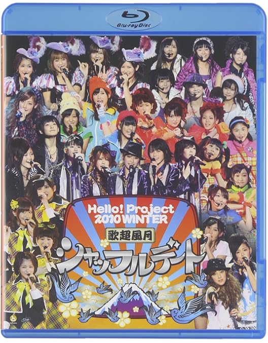Amazon.co.jp: Hello! Project 2011 SUMMER ～ ニッポンの未来は WOW