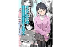 ぐらんでの単発漫画まとめ【3】