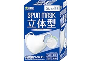iSDG SPUN MASK 3D Spun Lace Non-Woven Color Mask, Individually Packaged, White, 30 Sheets
