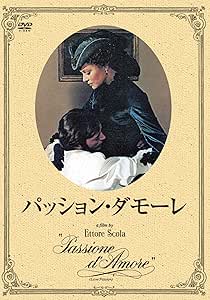 魅惑の女優シリーズ パッション・ダモーレ [DVD]