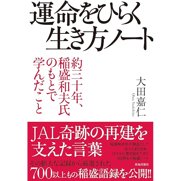 Amazon.co.jp: 六つの精進〔DVD付き〕 : 稲盛 和夫: 本
