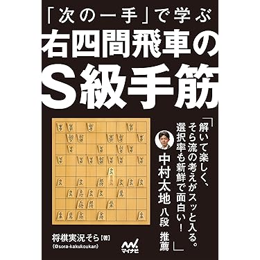Amazon.co.jp 売れ筋ランキング: 将棋 の中で最も人気のある商品です