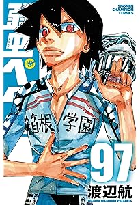 Amazon.co.jp: 弱虫ペダル 特装版 97 (97) (少年チャンピオン