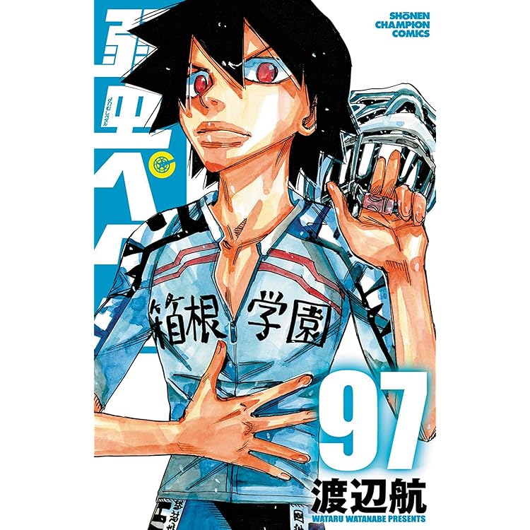 Amazon.co.jp: 弱虫ペダル SPARE BIKE 15 (15) (少年チャンピオン