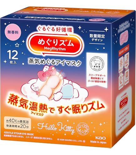 Amazon.co.jp: めぐりズム 蒸気めぐるアイマスク 無香料 12枚