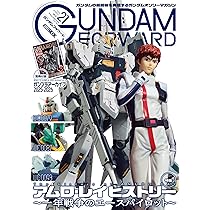 ガンダムフォワードVol.21 (HOBBY JAPAN MOOK) | ホビージャパン編集部