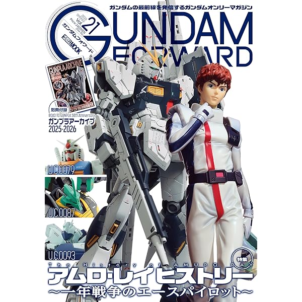 HJメカニクス27 特集：機甲界ガリアン (HOBBY JAPAN MOOK) | ホビー