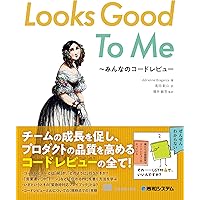 クリーンコードクックブック ―コードの設計と品質を改善するためのレシピ集／Maximiliano Contieri クリーンコードクックブック ―コードの設計と品質を改善するため