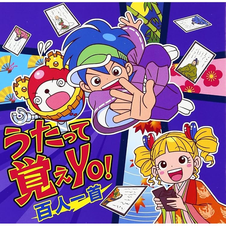 Amazon.co.jp: うたって覚えよう!~クイックのうた・世界地図