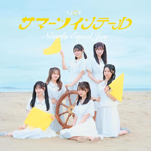 Amazon | 電話番号教えて！ (Type A) - ≒JOY (特典なし) | ≒JOY
