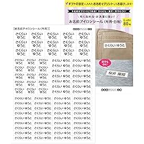Amazon.co.jp: お名前プリント工房 シンプル！お名前アイロンシール 