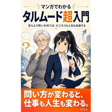 Amazon.co.jp 最新リリース: 実践経営・リーダーシップ自己啓発 の新着