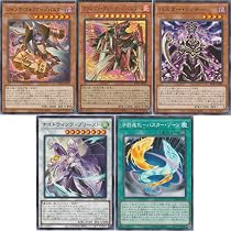 Amazon.co.jp: 【バスター・モード 全5種まとめ売り】 遊戯王カード
