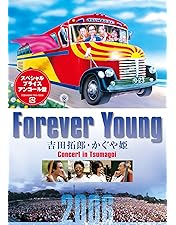Amazon.co.jp: 吉田拓郎・かぐや姫 コンサート イン つま恋 1975