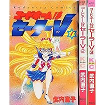 美少女戦士セーラームーン 全18巻完結 [マーケットプレイス コミック