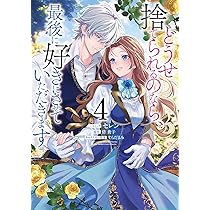 大嫌いなままでいいですので、私と子供を作ってもらえませんか?(1  
