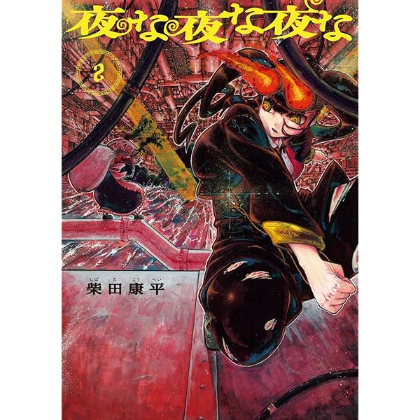 魔女とくゅらす (1) (ヒーローズコミックス わいるど) | 柴田康平 |本