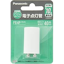 (未使用･未開封品)　パナソニック 電子点灯管 P形口金 FE4PX ar3p5n1 Amazon | パナソニック 電子点灯管 P形口金 FE4PX