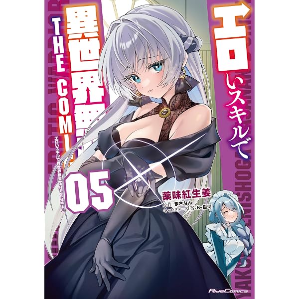 Amazon.co.jp: COMIC異世界ハーレム Vol.34 eBook : 富吉麻帆