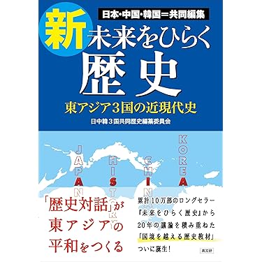 品種改良の日本史　13 品種改良の日本史: 作物と日本人の歴史物語 | 鵜飼 保雄, 大澤