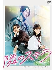Amazon.co.jp: 【メーカー特典あり】矢野くんの普通の日々(DVD)(特典