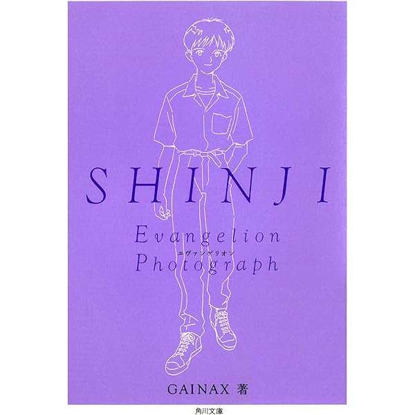 Amazon.co.jp: ASUKA‐アスカ‐ 新世紀エヴァンゲリオン文庫写真集