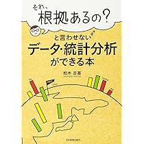 統計学のセンス : デザインする視点・データを見る目 新版 統計学のセンス ―デザインする視点・データを見る目― (医学